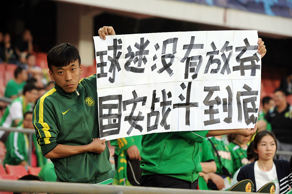 关于窗口期体能课后;北京国安更衣室发声备战欧冠;更衣室稳定;球队文化再被提及的信息 关于窗口期体能课后;北京国安更衣室发声备战欧冠;更衣室稳定;球队文化再被提及的信息