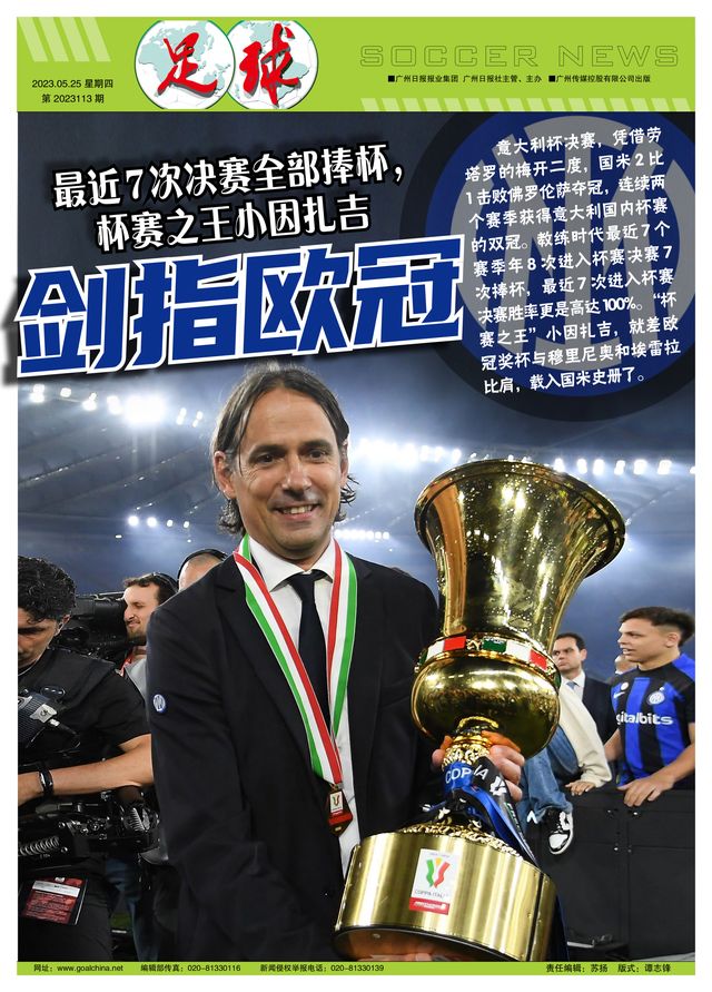 关于里程碑夜曼城完成体检，意大利杯冲刺阶段刷纪录，目标明确，数据趋势出现新变化的信息