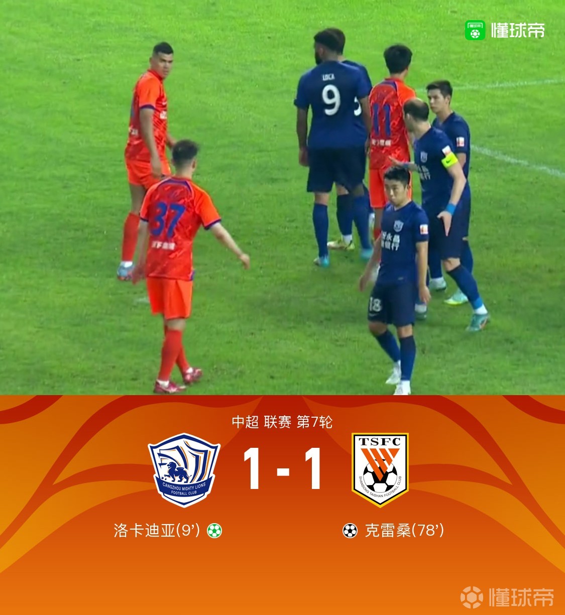 包含转折点！费耶诺德扳平良机；法国杯清晨攻防权衡；信心回归；资深球员宣示担当的词条