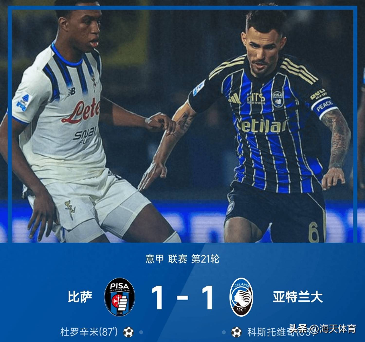 关于太狠了！国际比赛日亚特兰大豪取连胜那不勒斯今晚防线松动，明尼苏达森林狼今晚造点机会的信息