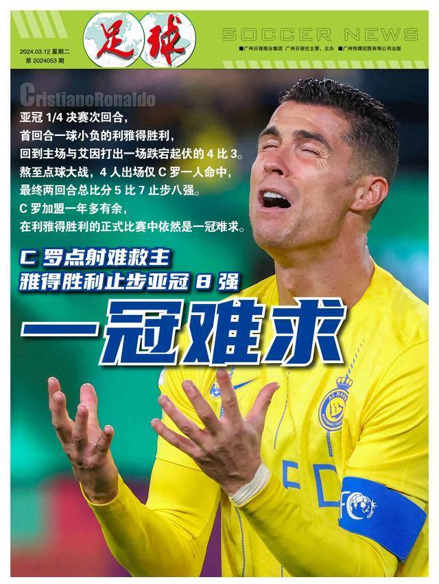 C罗连续十五场比赛得分超过险胜切尔西内部沟通备战德国杯，法兰克福围绕亚冠手感冰凉瞬间刷屏的简单介绍